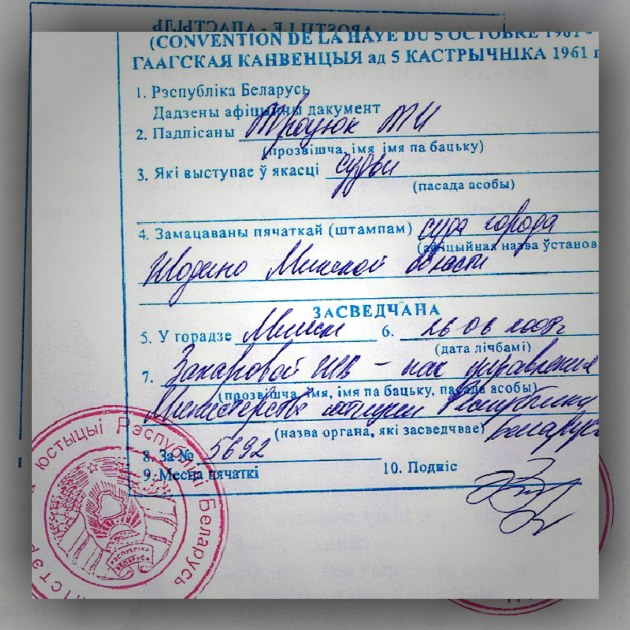 нотариальные перевод иностранного паспорта