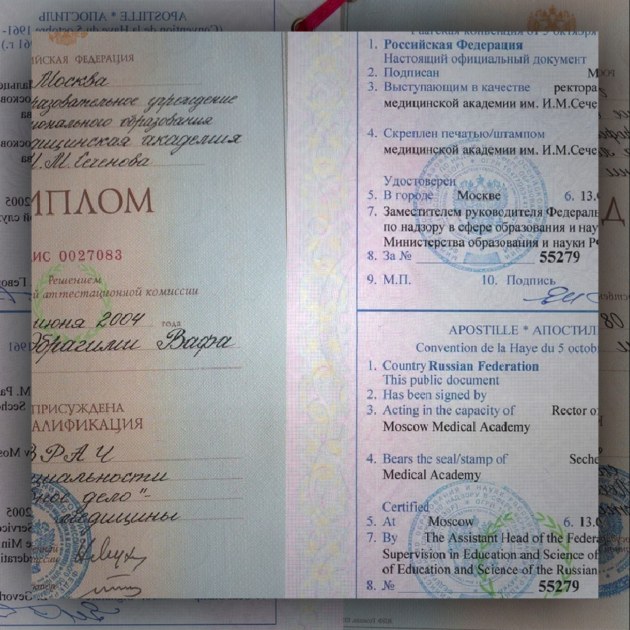 апостиль на оригинал диплома