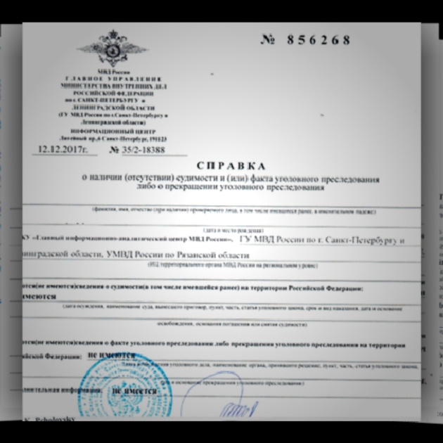 где ставят апостиль на диплом