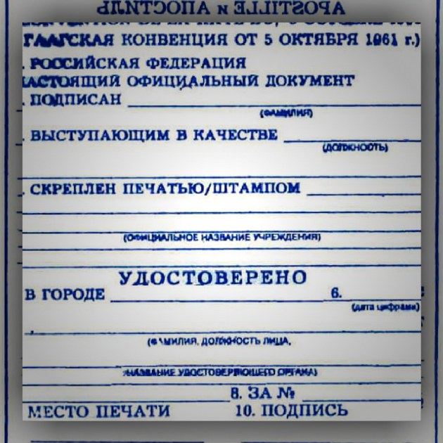нужно ли делать апостиль диплома