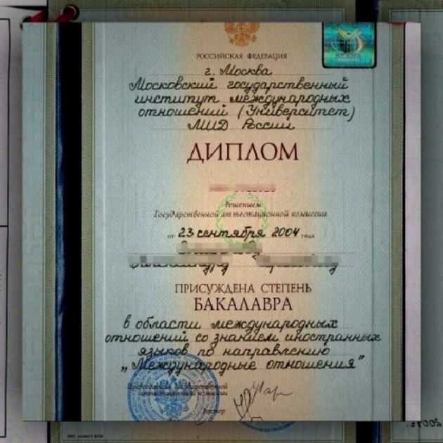 апостиль диплома о высшем образовании где делают