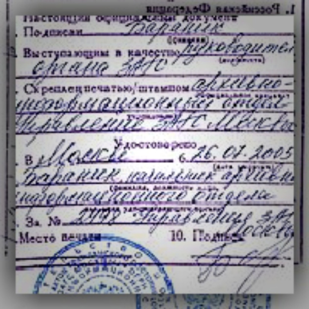 перевод диплома апостиль