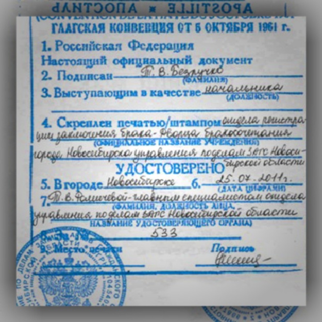 перевод диплома на английский апостиль