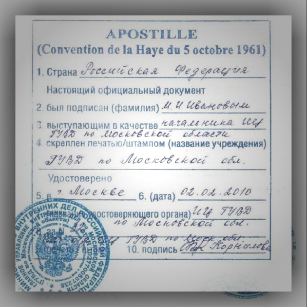 перевод и заверение документов