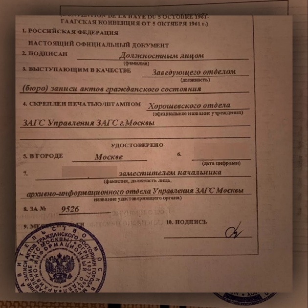 апостиль ставится на оригинал или копию