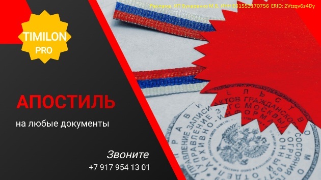 Апостиль перевод