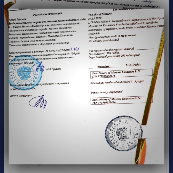 сколько минут требуется на перевод паспорта