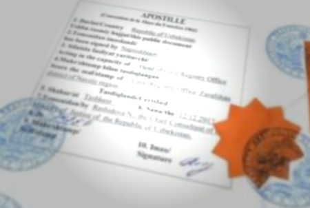 Услуга апостилирования документов ЗАГС
