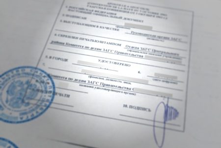 Как сделать апостиль на свидетельство о браке