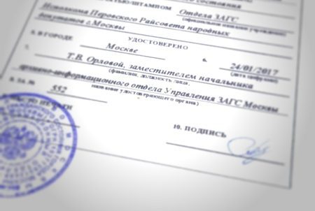 Проставление штампа апостиль на российских документах