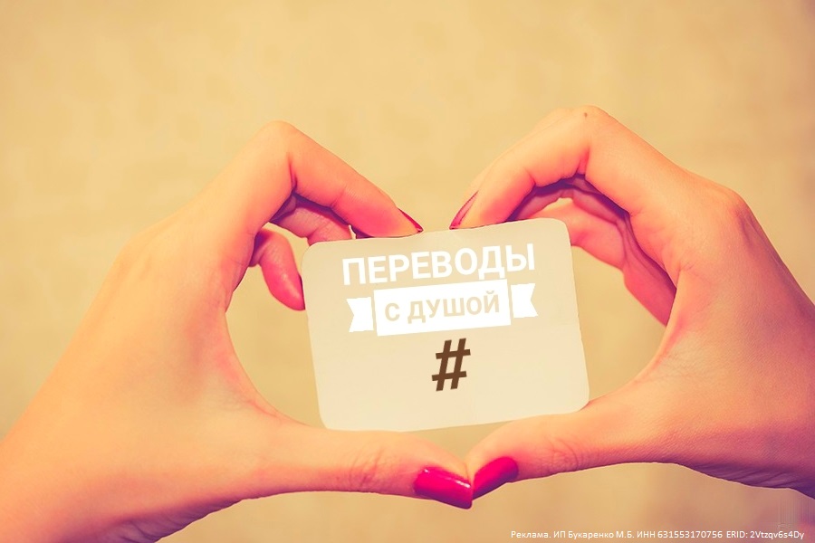 устно перевод на английский язык