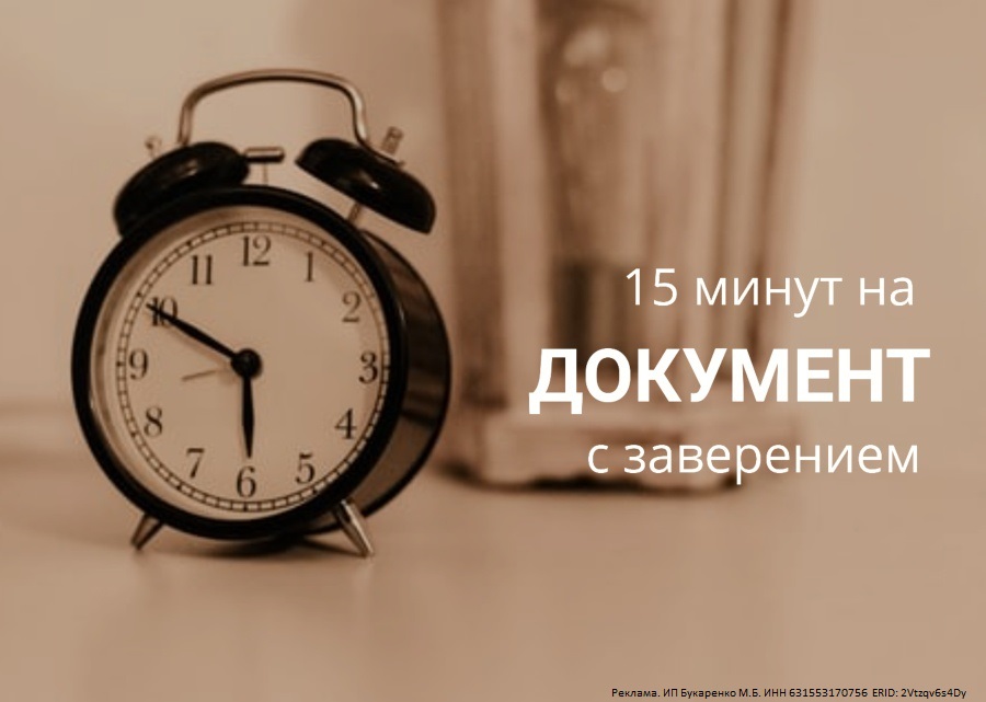заверенный перевод документов...